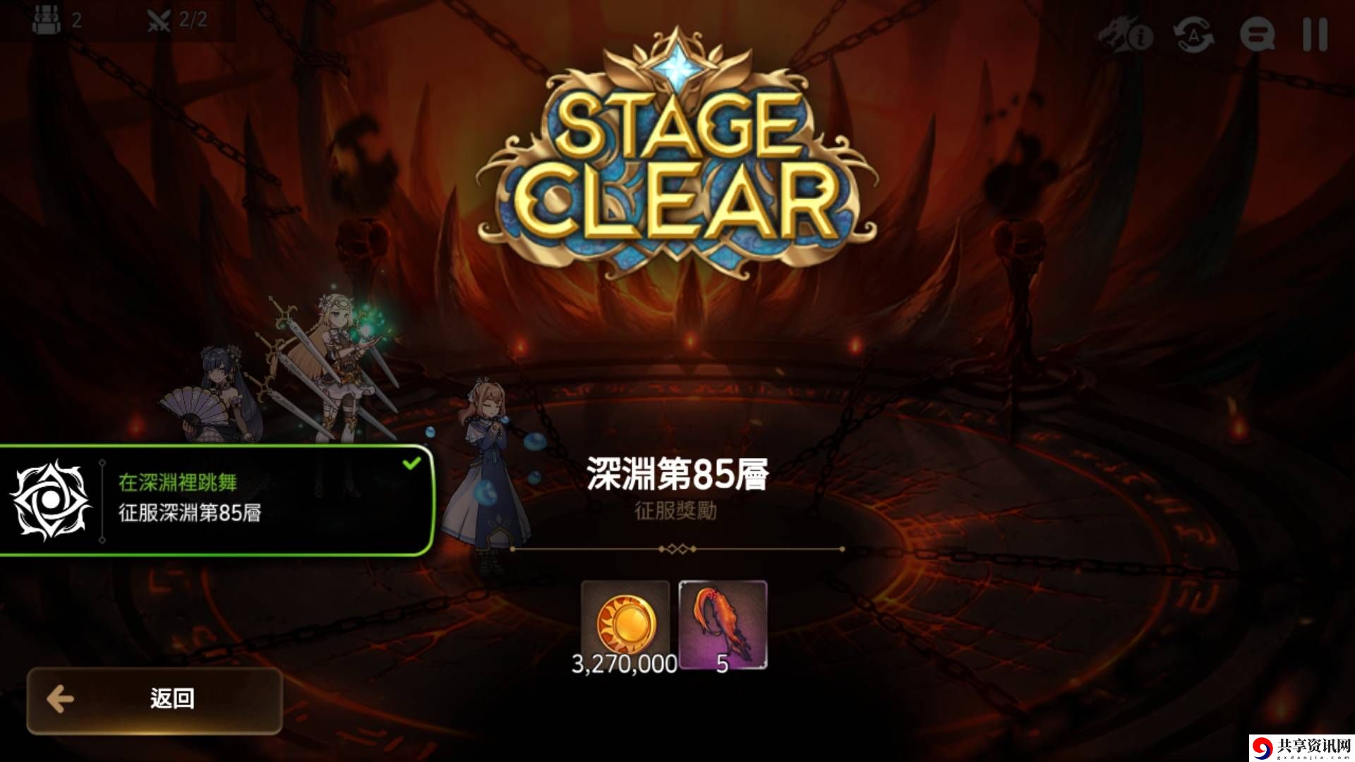 第七史诗深渊85层打法攻略（罚站流）