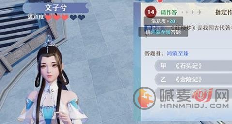 梦幻新诛仙答题活动 梦幻新诛仙智闯书山题目答案一览