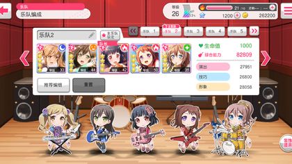 Bang Dream少女乐团派对高分锻炼技巧