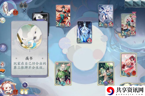 阴阳师：百闻牌怪谈研究社攻略-怪谈研习社第四册书翁通关攻略