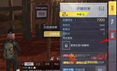 黎明觉醒野外庄园搬迁方法 野外庄园搬迁玩法
