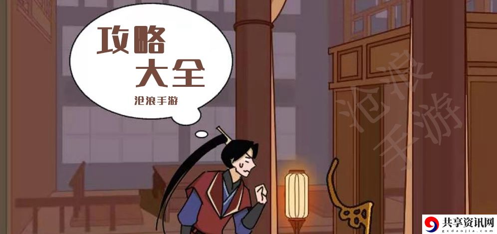微臣办不到攻略大全：隐藏彩蛋获取途径