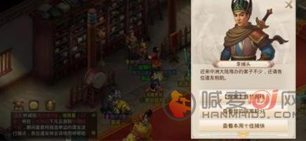 问道手游青竹客栈攻略 问道手游青竹客栈探案任务攻略