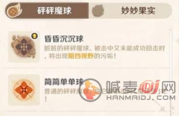 原神砰砰魔球前哨战活动玩法 砰砰魔球前哨战怎么获得高分