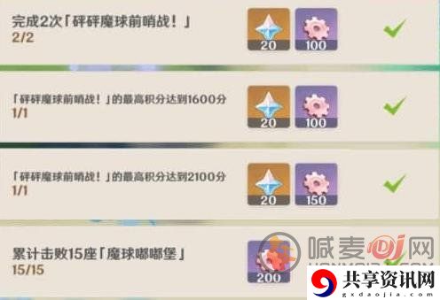 原神砰砰魔球前哨站玩法介绍 砰砰魔球前哨站玩法攻略