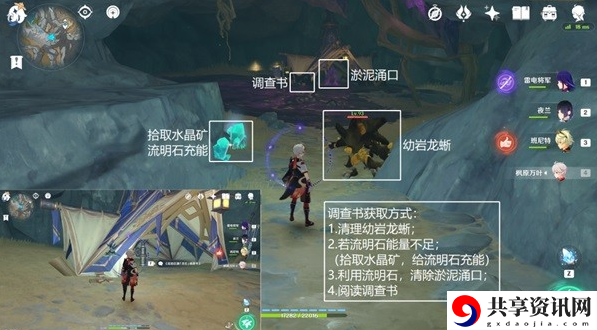 层岩巨渊矿产志任务攻略 角色属性搭配与装备选择
