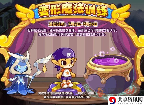 洛克王国聚灵岛神秘石块活动 聚灵岛神秘石块位置攻略