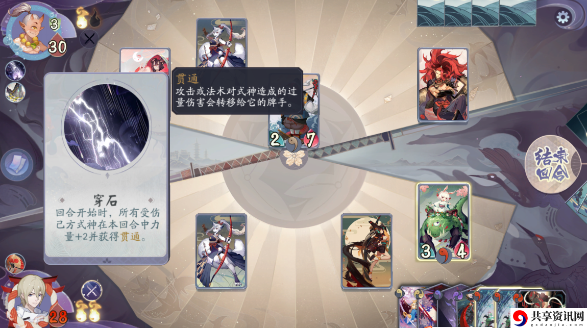 阴阳师：百闻牌秘闻之间第四章第五关怎么过-秘闻之间第四章第五关通关攻略