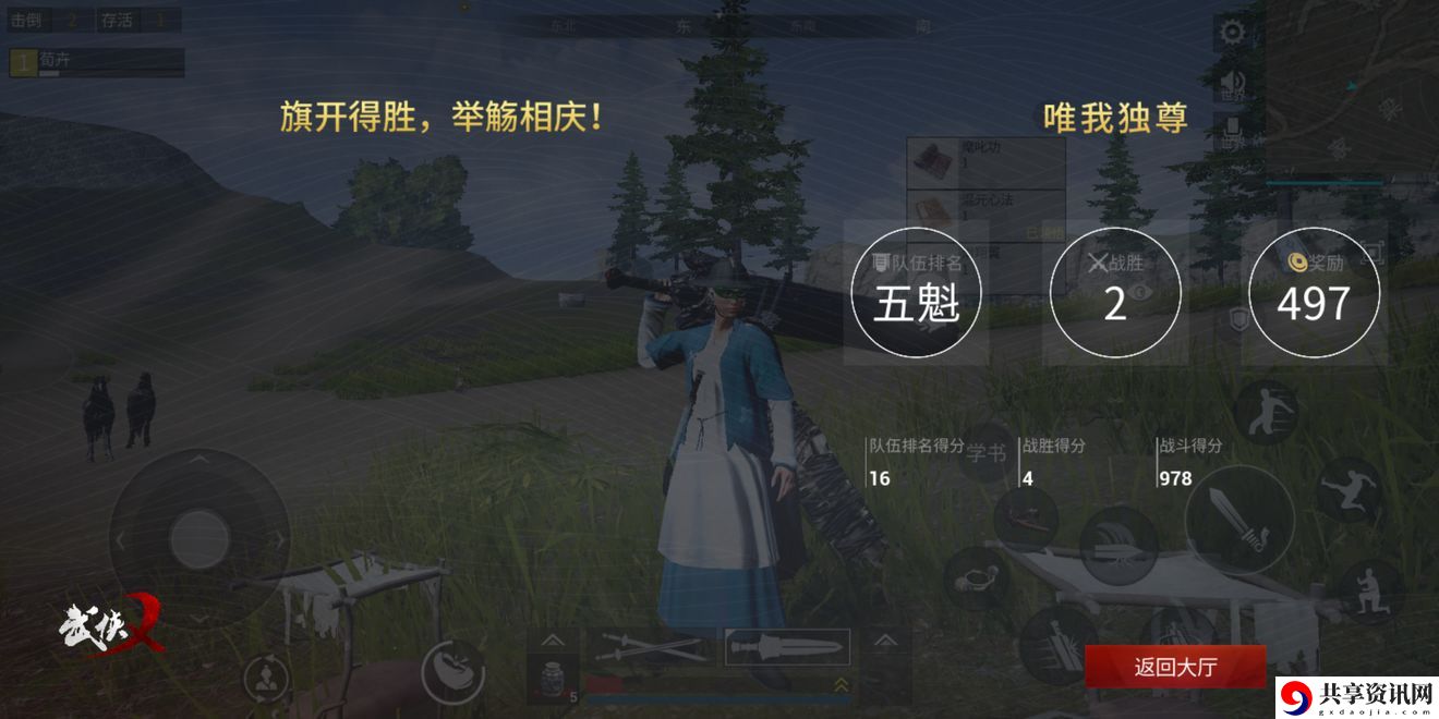 武侠乂手游武器起手连招推荐 武器起手推荐攻略