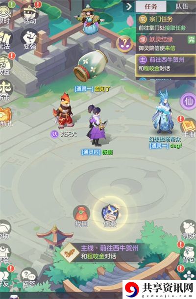 灵师获得途径一览 游戏中的交易行系统详解