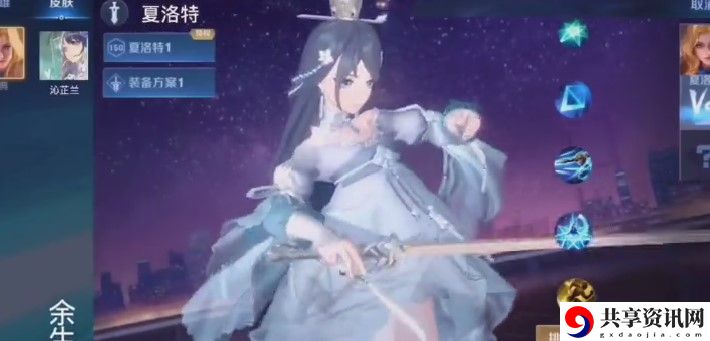 夏洛特新皮肤沁芷兰上线时间及价格介绍：隐藏任务触发条件与完成技巧