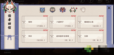 百鬼戏话第四天选择攻略介绍 高级副本攻略详细介绍