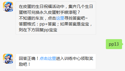 跑跑卡丁车12月17日答案是什么-超跑会答题12月17日答案