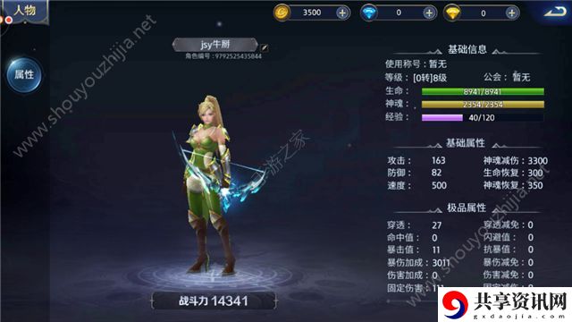 荒原手游弓手怎么样?弓手职业技能介绍