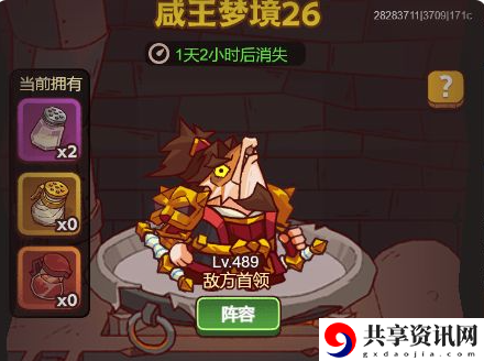 咸王梦境过关攻略 战术选择最佳方案