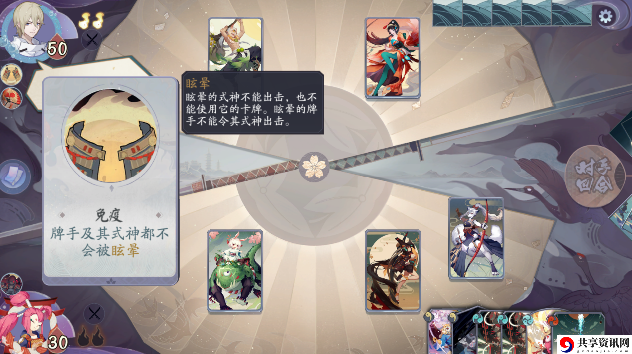 阴阳师：百闻牌第三章第六关怎么过-秘闻之间第三章第六关通关攻略