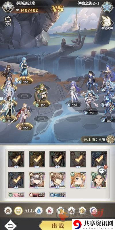 斗罗大陆武魂觉醒伊始之海第二章 伊始之海第二章通关方法