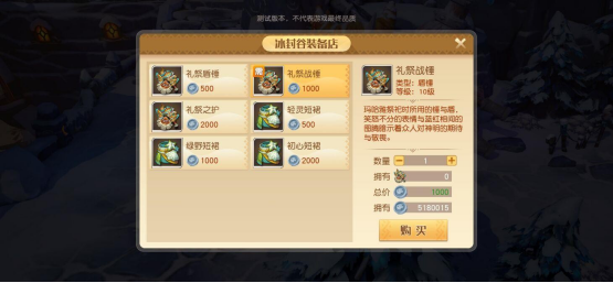 梦想新大陆商店系统玩法介绍：游戏内排行榜竞争策略