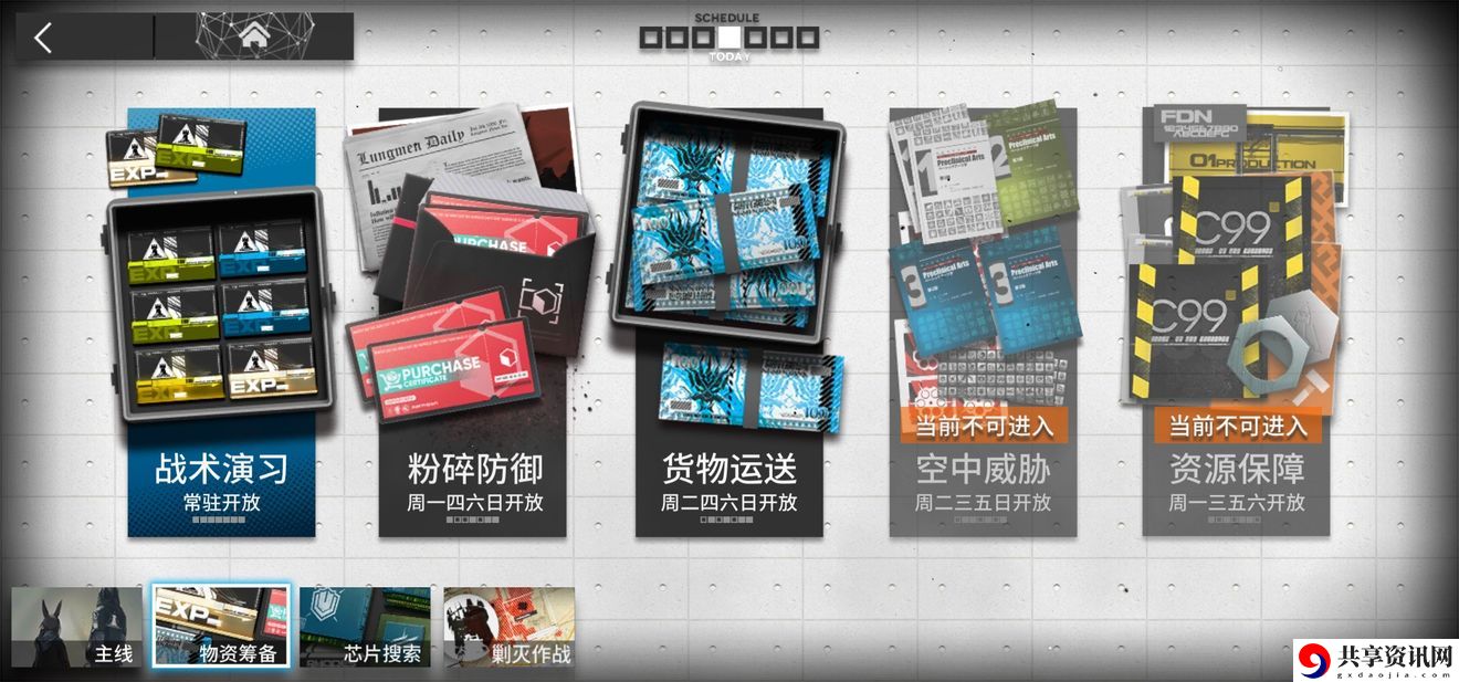 明日方舟龙门币获取途径一览 龙门币快速获取方法