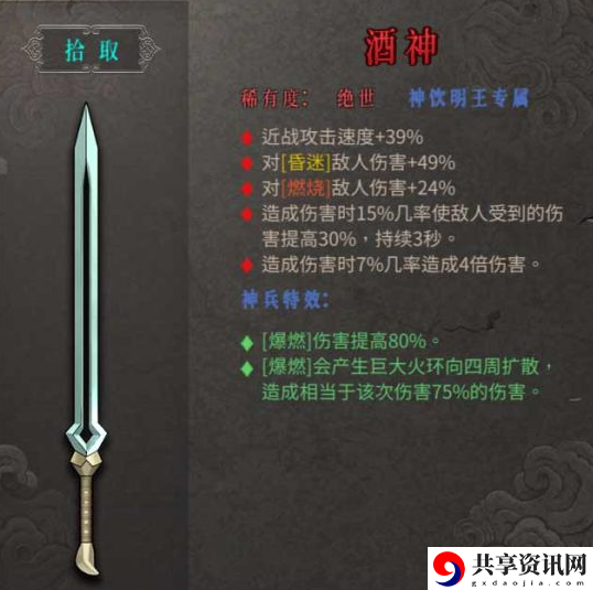 绝世武器酒神属性攻略 攻略教你应对困境