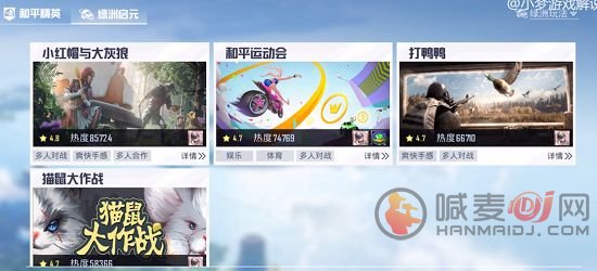 和平精英跑酷模式 和平精英跑酷模式怎么进入