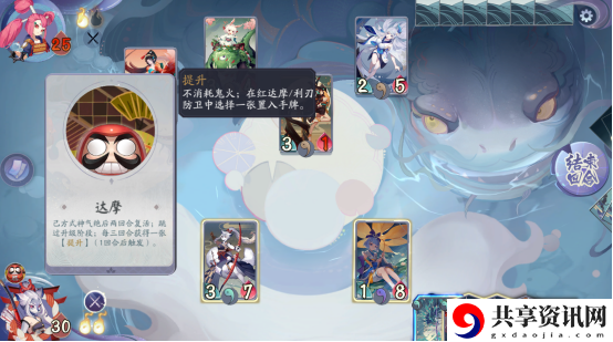 阴阳师：百闻牌秘闻之间第六章第二关怎么过-秘闻之间第六章第二关通关攻略