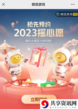 摇心愿2023入口地址 世界BOSS刷新时间