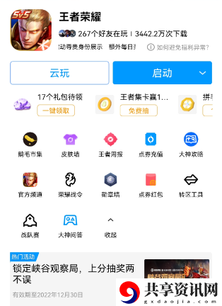 摇心愿2023入口地址 世界BOSS刷新时间