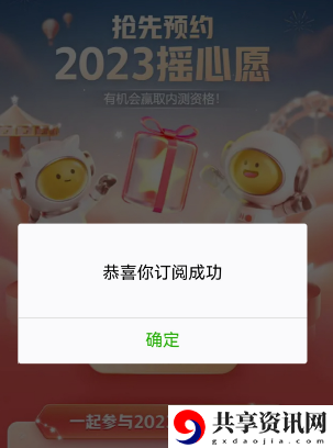 摇心愿2023入口地址 世界BOSS刷新时间