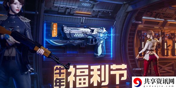 CF2021牛年福利节活动地址：游戏经济与资源管理