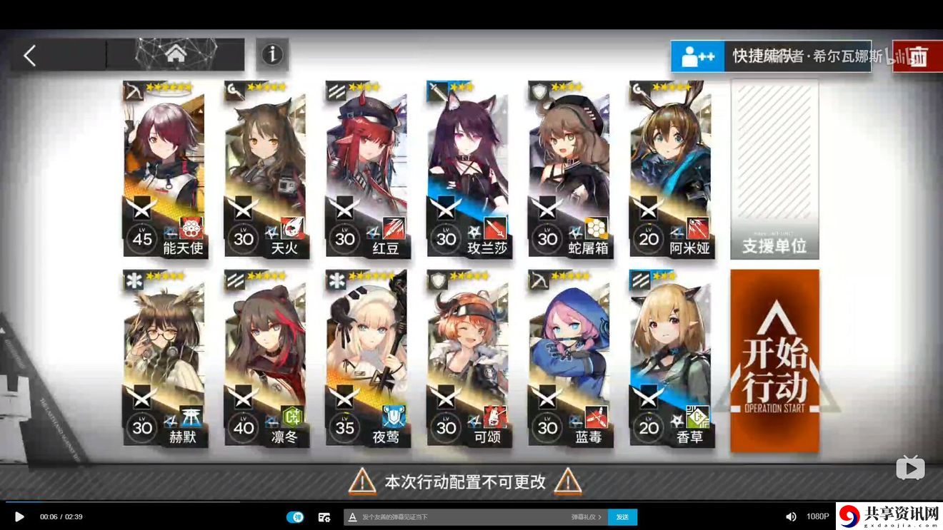 明日方舟狗粮关LS5低配攻略 狗粮关LS5打法攻略