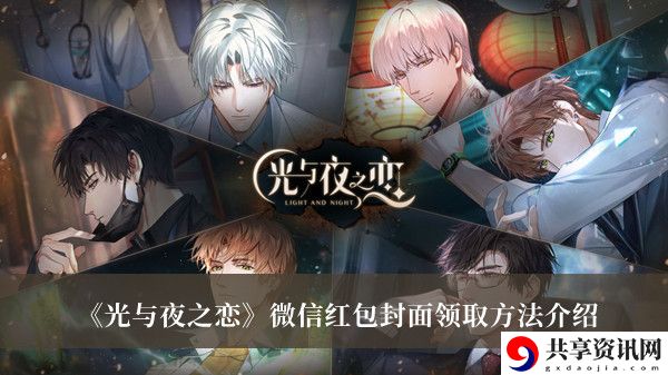微信红包封面领取方法介绍 游戏内成就系统挑战与奖励