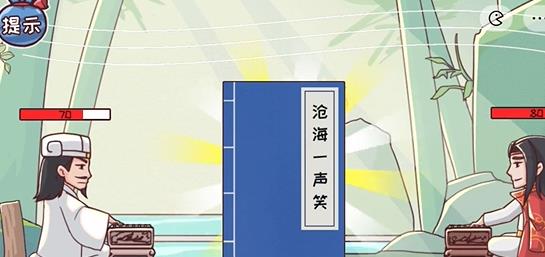 第59关琴艺对决关卡攻略 攻略教你技能升级