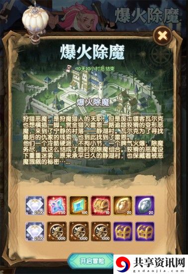 爆火除魔攻略 攻略教你应对难题