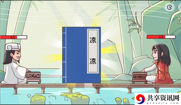 第59关琴艺对决关卡攻略 攻略教你技能升级
