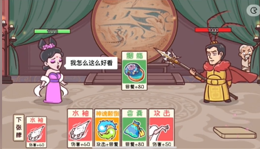 第60关貂蝉战吕布关卡攻略 精准瞄准敌人的弱点
