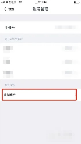 账号注销方法 保持对游戏的热爱和兴趣