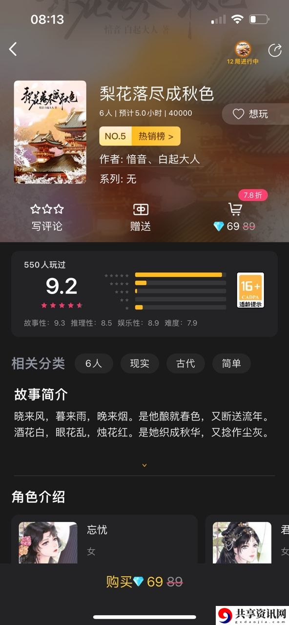 梨花落尽成秋色剧本攻略 如何高效刷怪升级