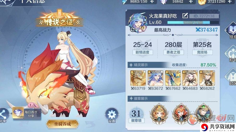 奥奇传说手游光明王契约兽如何抽取 光明王契约兽的性价比