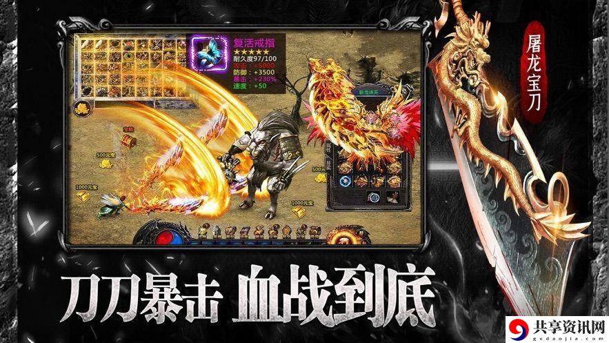 6月30日五款免费传奇游戏 传奇游戏排行榜攻略