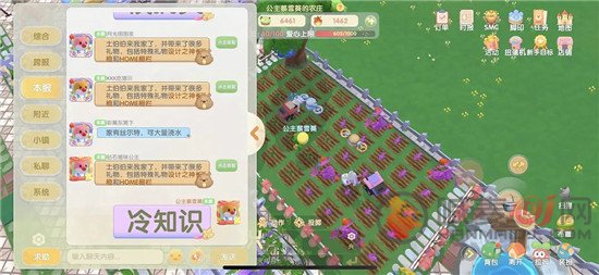 摩尔庄园手游超大字体输入方法是什么 摩尔庄园超大字体如何设置