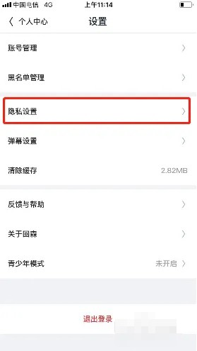 扩列纸条隐身设置方法 攻略教你资源调配