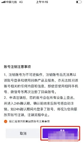 账号注销方法 保持对游戏的热爱和兴趣