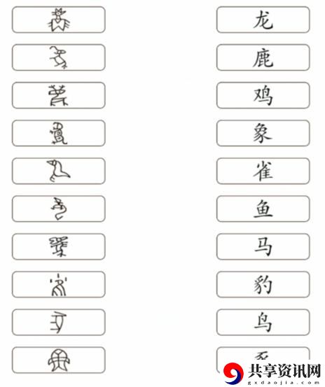 连线甲骨文答案攻略 逐步熟悉游戏机制