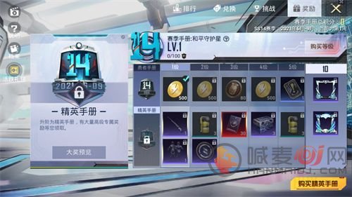 和平精英ss14赛季手册快速升级方法 ss14赛季如何升级100级