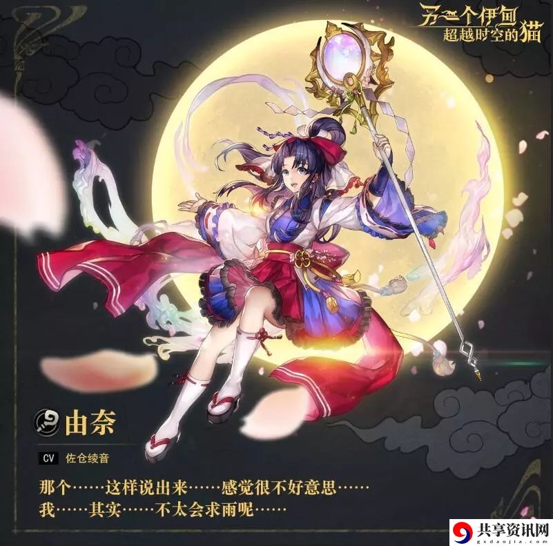 另一个伊甸巫女由奈怎么样？巫女由奈技能GIF展示