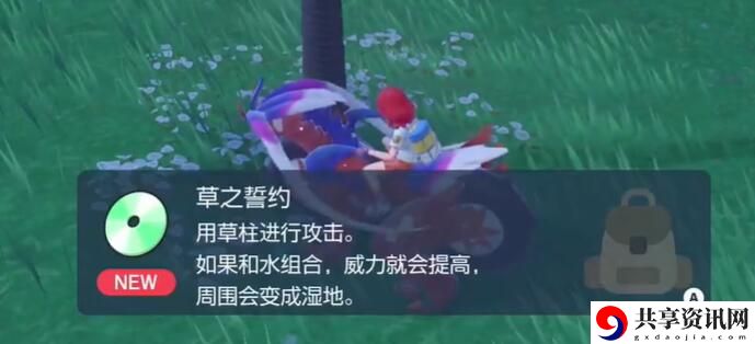 草之誓约学习机获得攻略 多人副本团队协作技巧