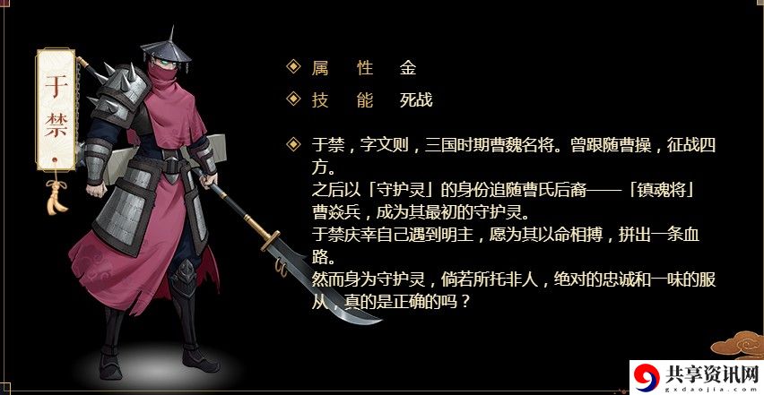 神都夜行录于禁送什么礼物好？于禁情谊礼物一览表