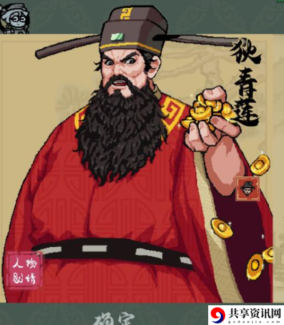 通神榜法术搭配攻略