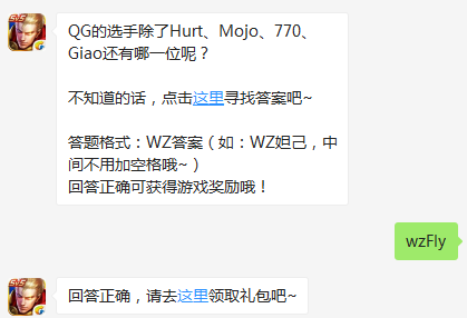 王者荣耀每日一题答案-每日一题2019年12月14日答案